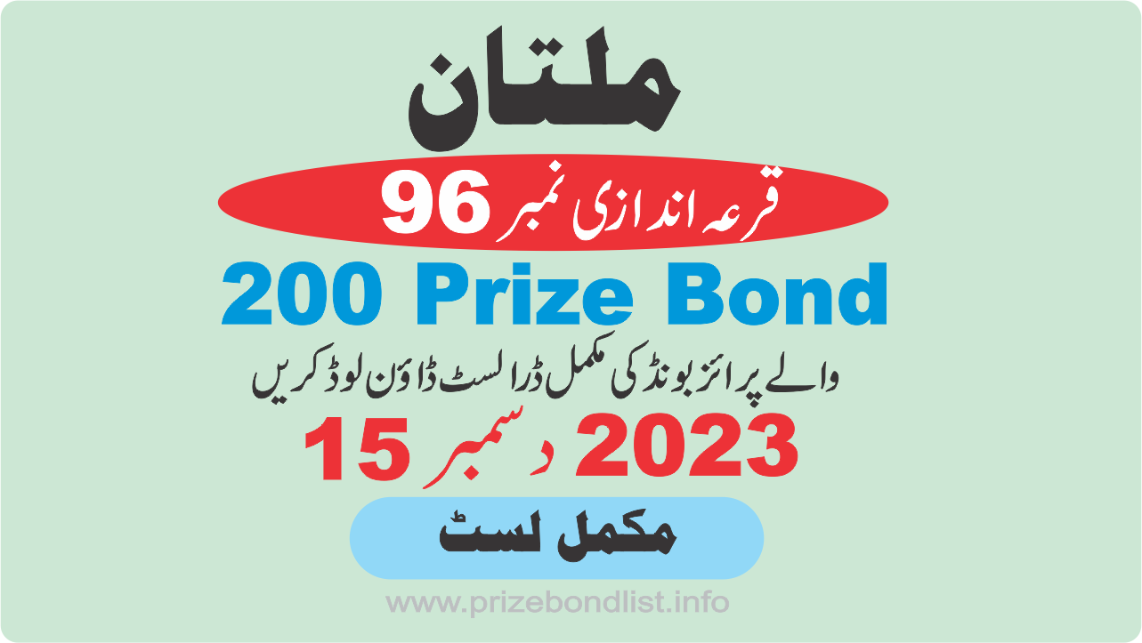 Rs. 200 Prize Bond List 2023 (Draw#96, 15 December 2023 Multan)