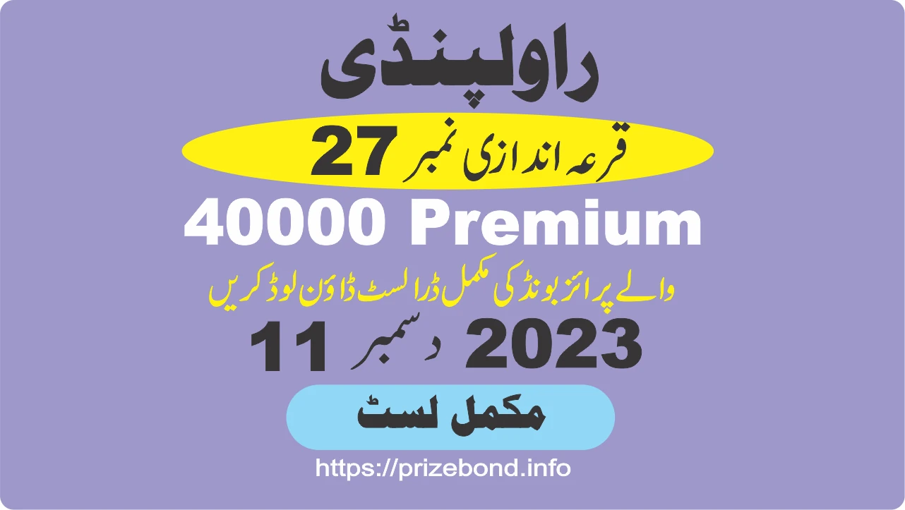 Rs. 40,000 Premium Prize Bond Draw No. 27 in RAWALPINDI on December 11, 2023